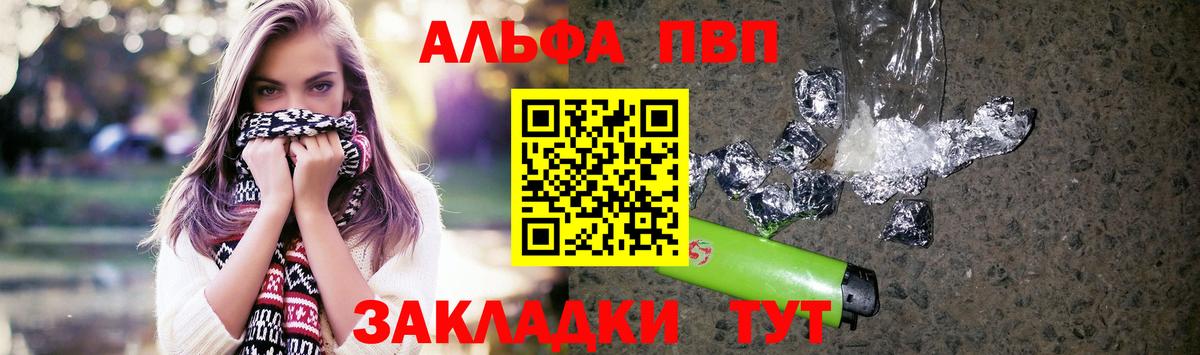 Alpha PVP  APVP мука  Вход с VPN  Переславль-Залесский  Alpha-PVP мука  APVP мука 