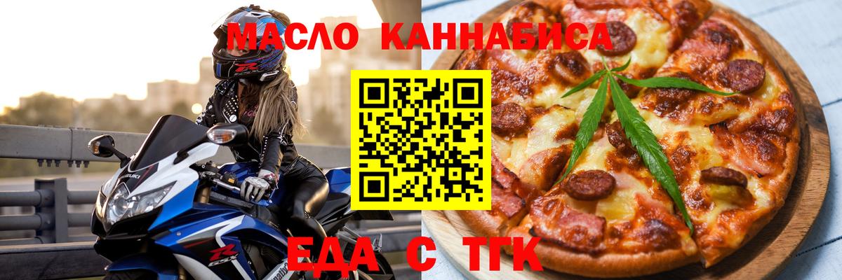 Переславль-Залесский  Canna-Cookies конопля  Вход с VPN 