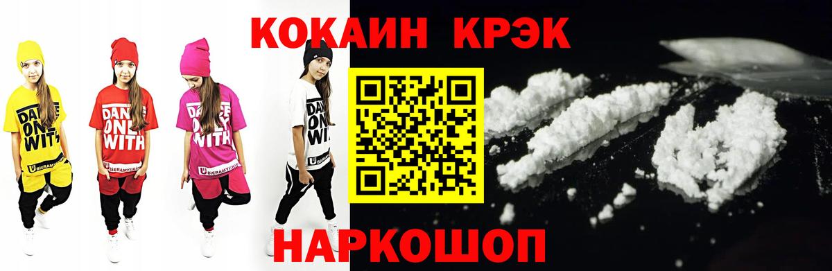 КОКАИН Columbia Переславль-Залесский
