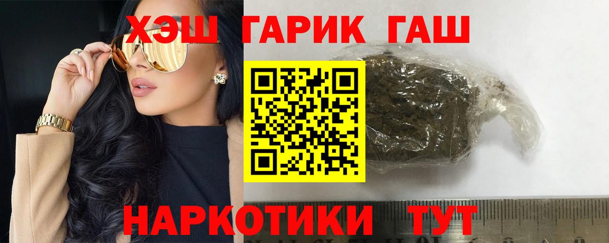 ГАШИШ индика сатива  Вход с VPN  ГАШ гашик  Переславль-Залесский 