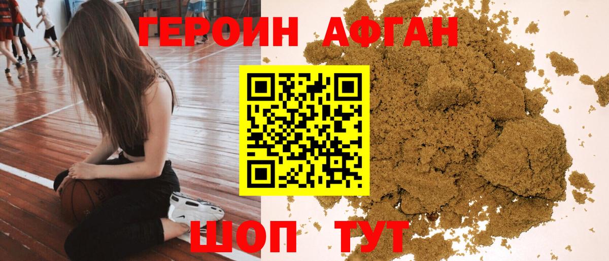 ГЕРОИН герыч  Героин  Переславль-Залесский  Вход с VPN 