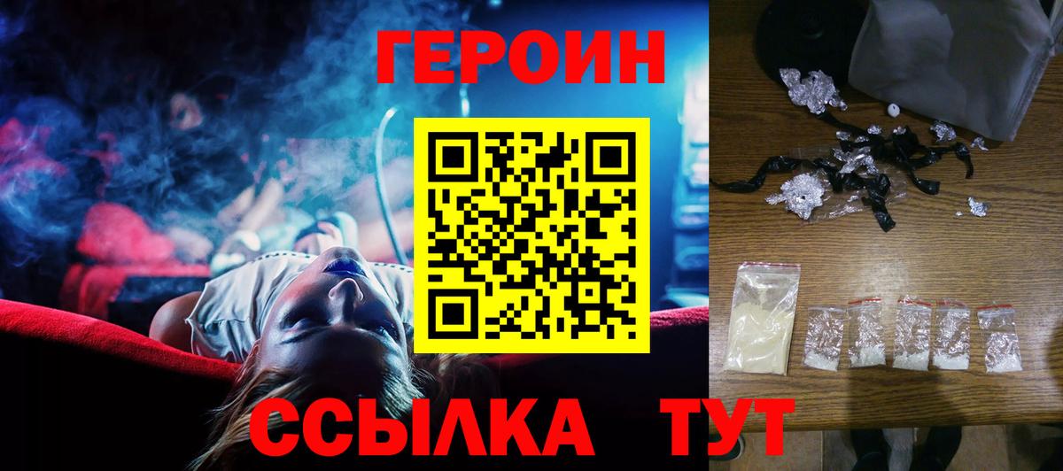 Героин герыч Переславль-Залесский