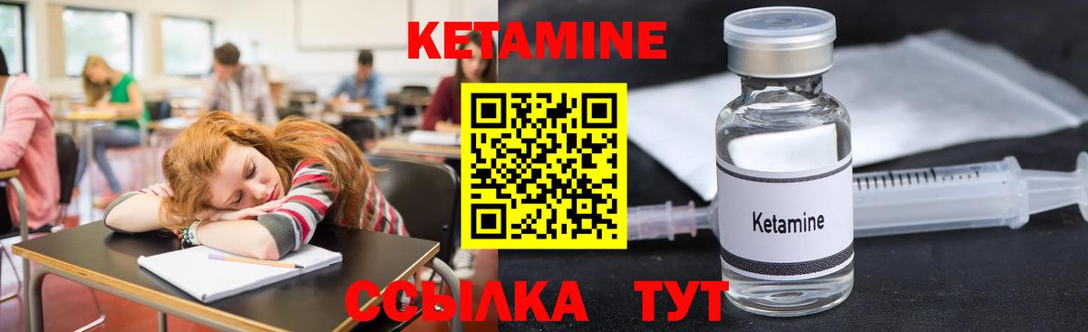 Переславль-Залесский  КЕТАМИН VHQ  КЕТАМИН ketamine  Вход с VPN 