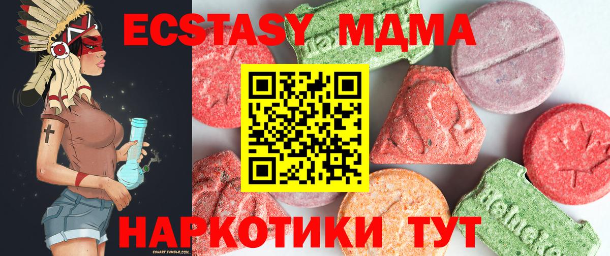 МДМА  Вход с VPN  MDMA Molly  Переславль-Залесский  MDMA Molly 