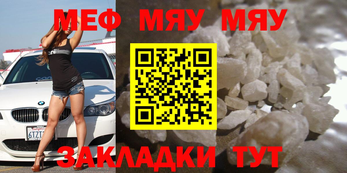 МЕФ мяу мяу  Вход с VPN  Мефедрон  Переславль-Залесский  МЯУ-МЯУ 