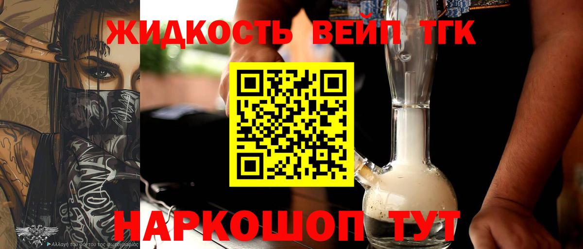 ТГК гашишное масло Переславль-Залесский