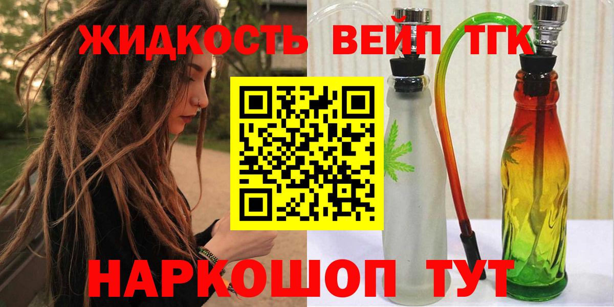 Экстази  Вейп ТГК  Вход с VPN  MDMA  Гашиш  МЕФ кристаллы  Переславль-Залесский  Конопля 